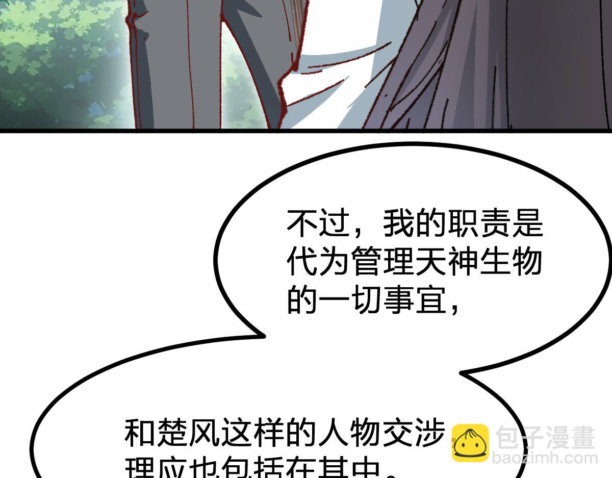 第284话 外星人的围猎(1/3)-第315话