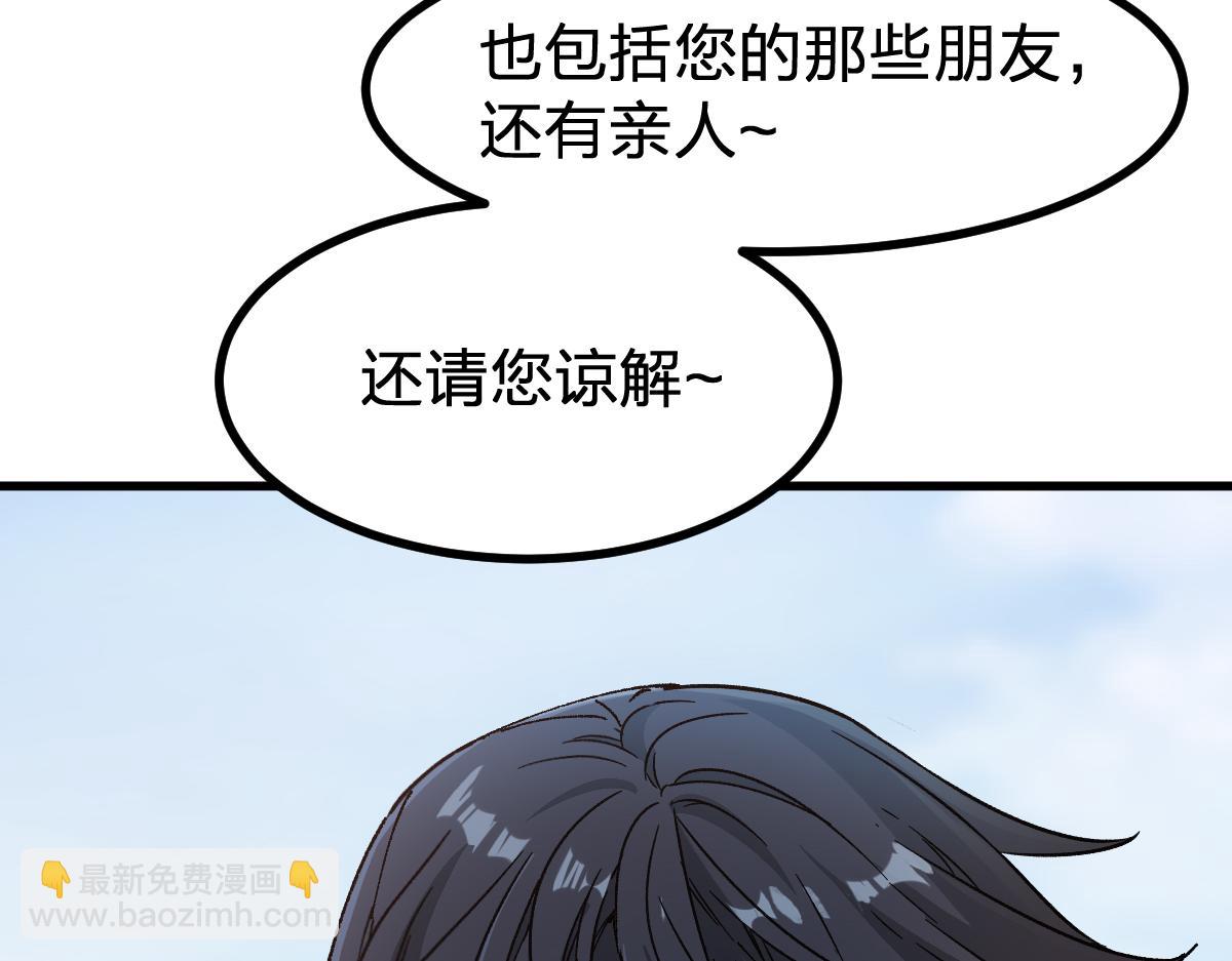 第284话 外星人的围猎(1/3)-第315话