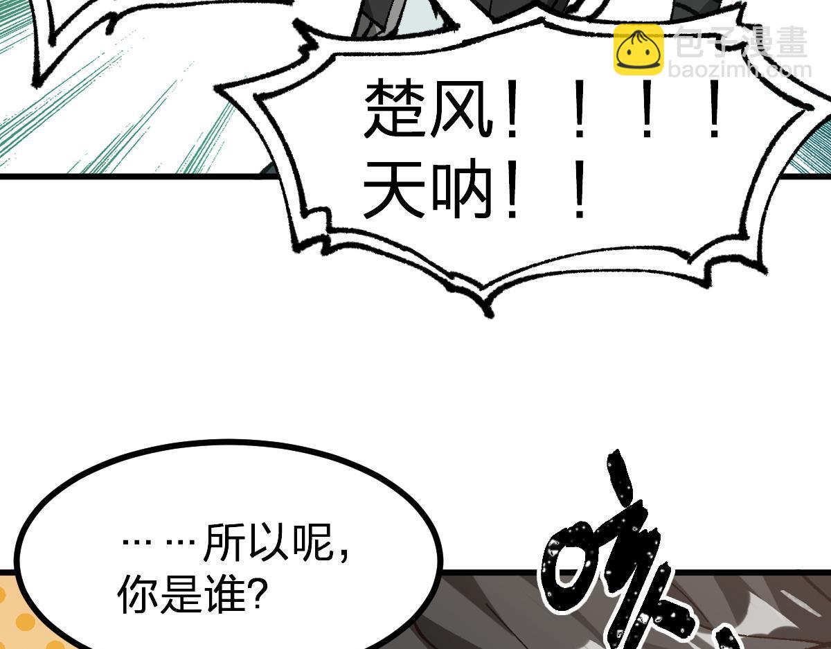 第284话 外星人的围猎(1/3)-第315话