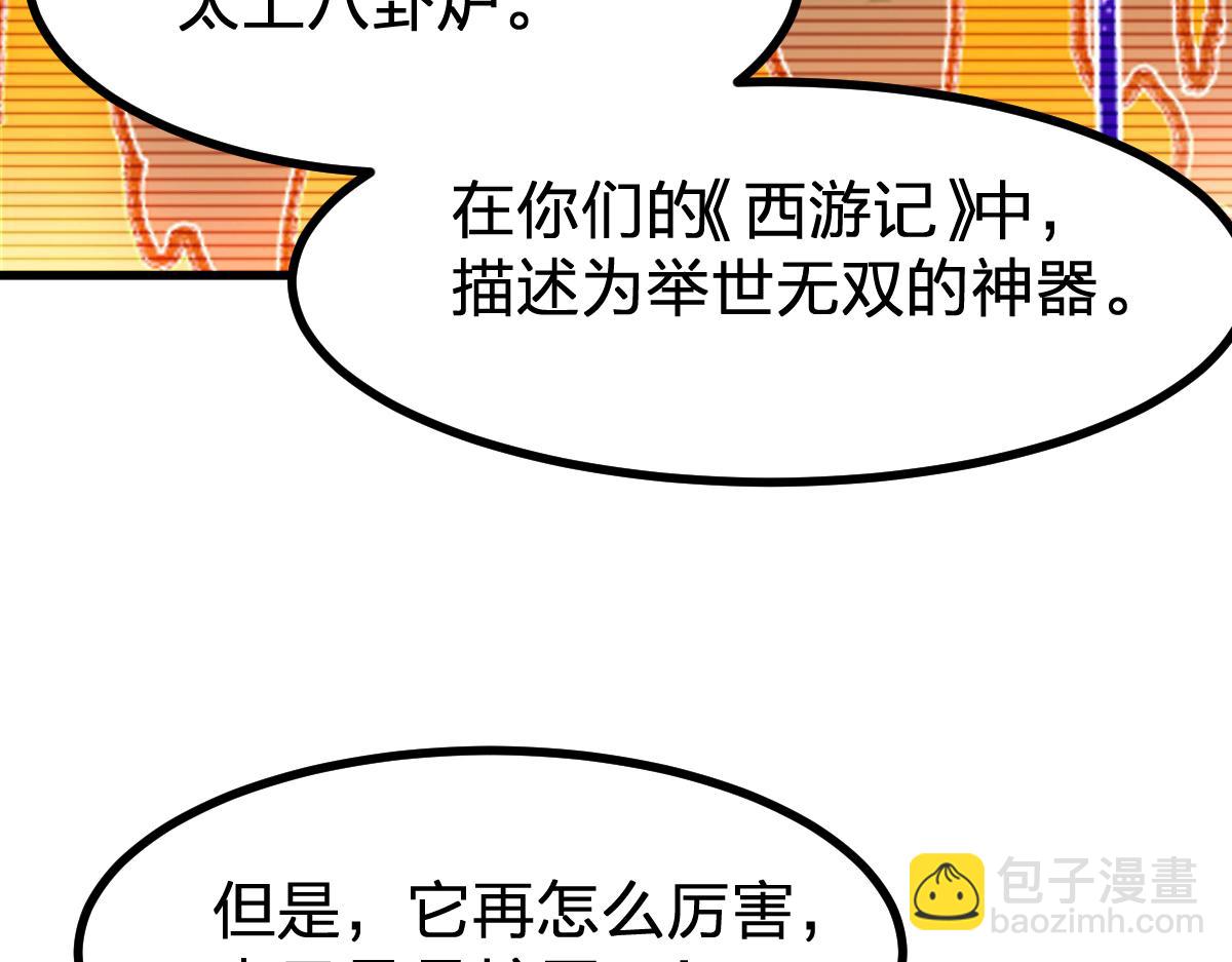 第286话 火焰山(1/3)-第317话