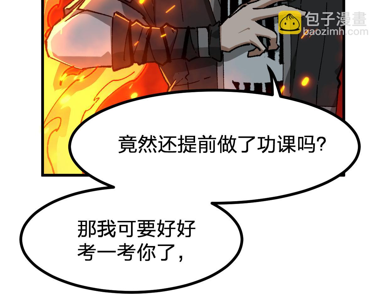 第286话 火焰山(1/3)-第317话