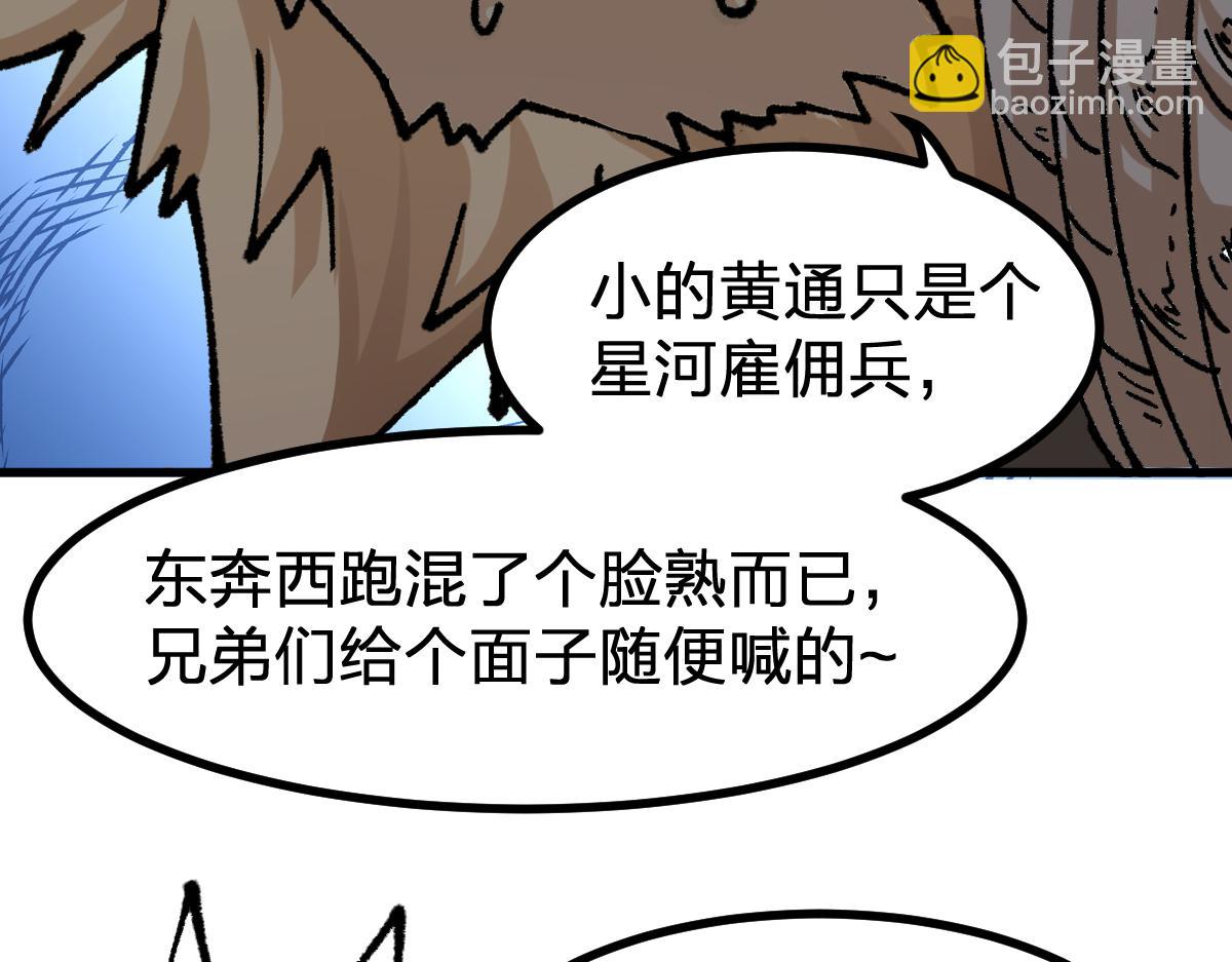 第288话 给我药材！(1/3)-第319话