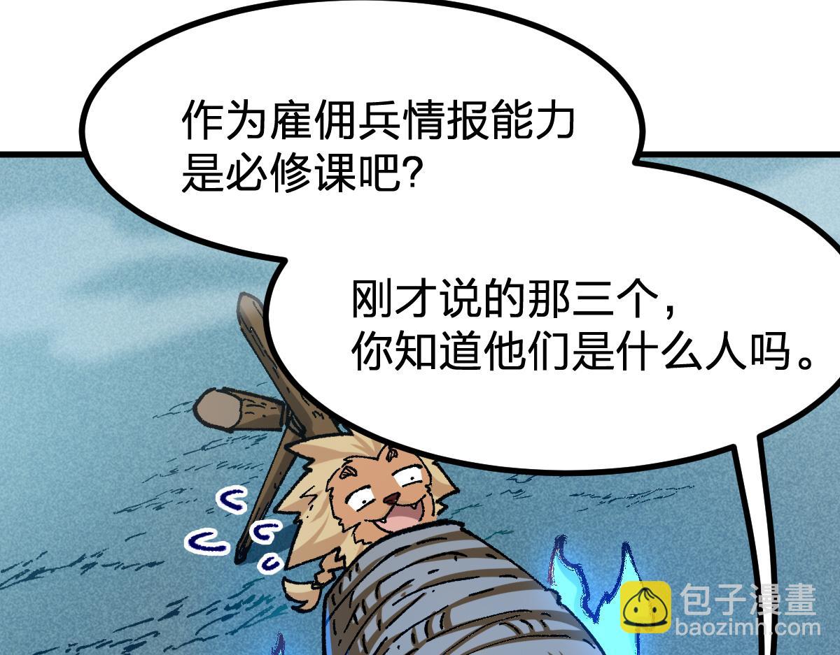 第288话 给我药材！(1/3)-第319话