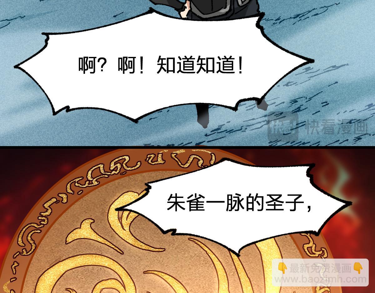 第288话 给我药材！(1/3)-第319话
