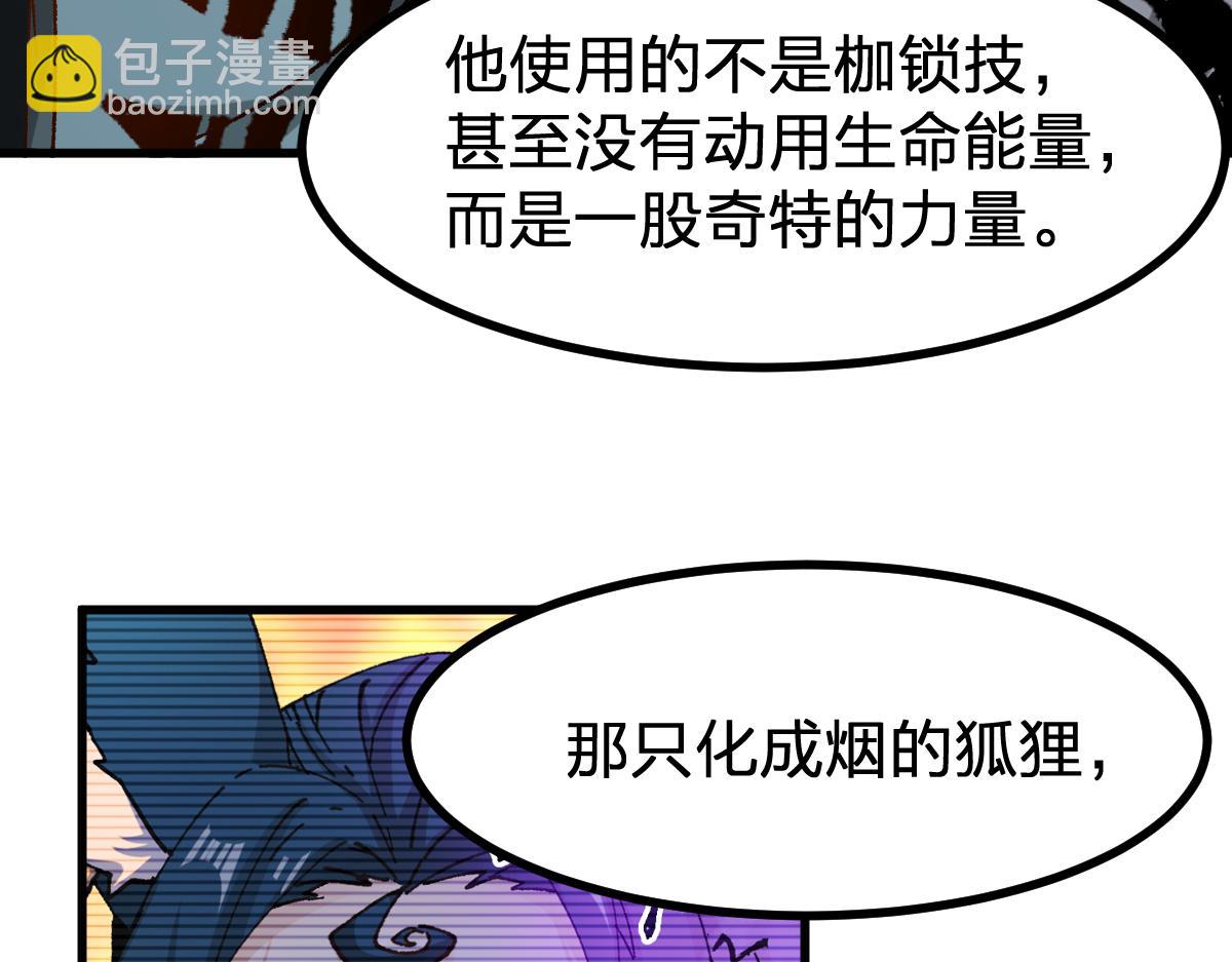 第288话 给我药材！(1/3)-第319话