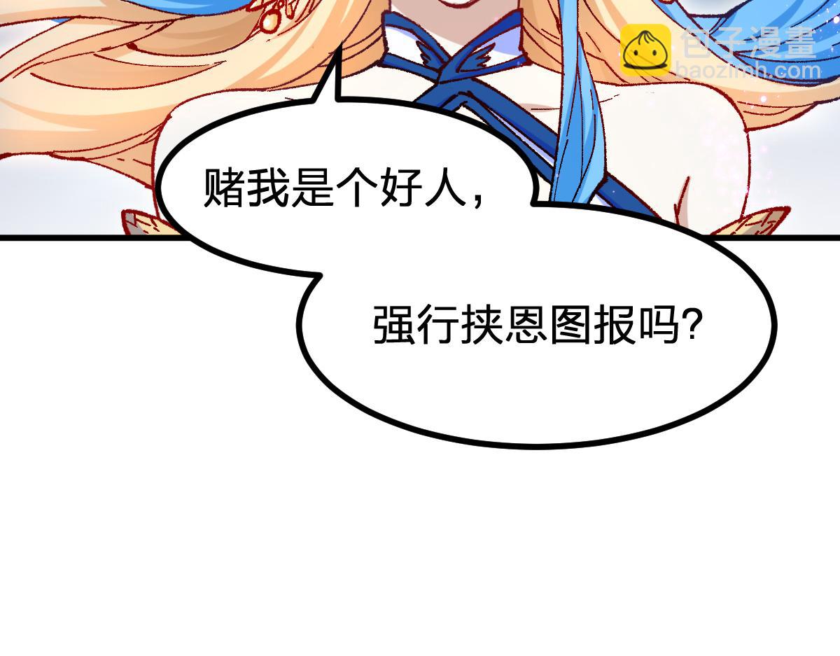 第290话 故事的开始和结束(1/4)-第321话