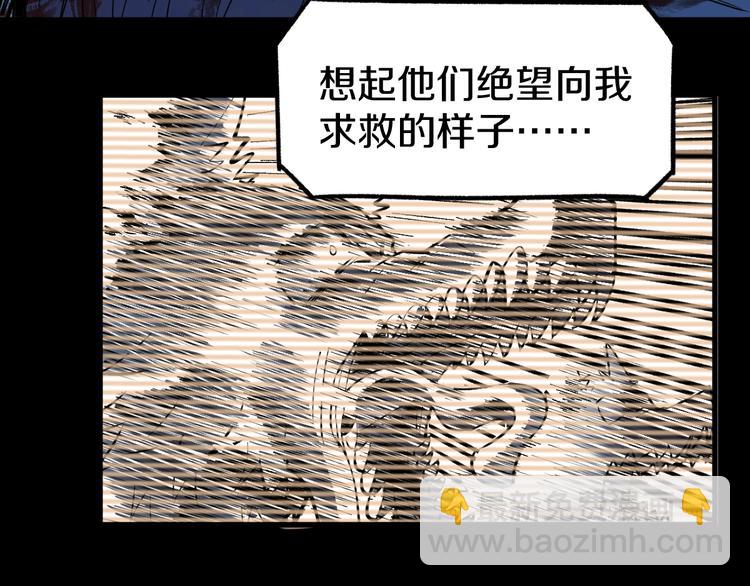 聖墟 - 第64話 危險超乎想象！(2/5) - 2