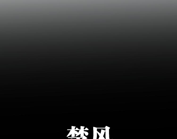 聖墟 - 第80話 直播追殺(3/4) - 1