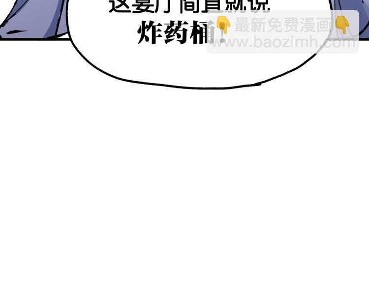 聖墟 - 第86話 戰鬥之約(1/4) - 7