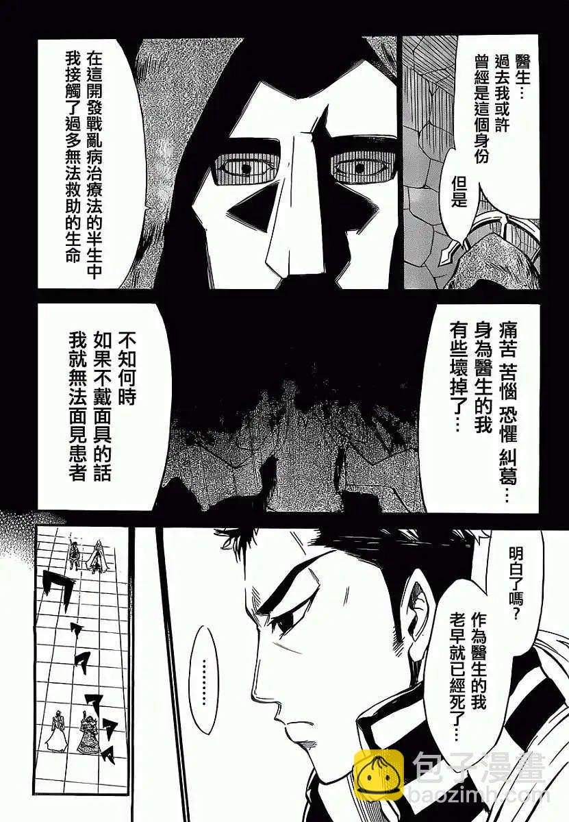 聖戰CERBERUS - 第05回 - 6
