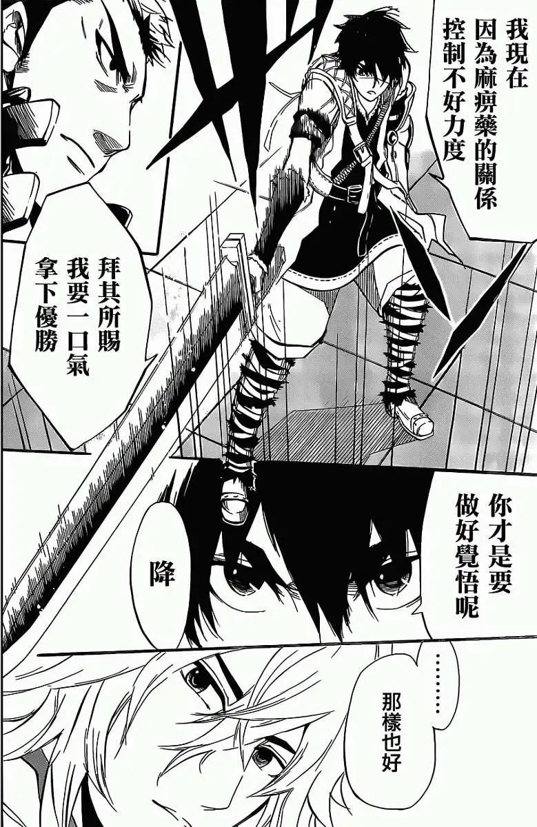 聖戰CERBERUS - 第05回 - 1
