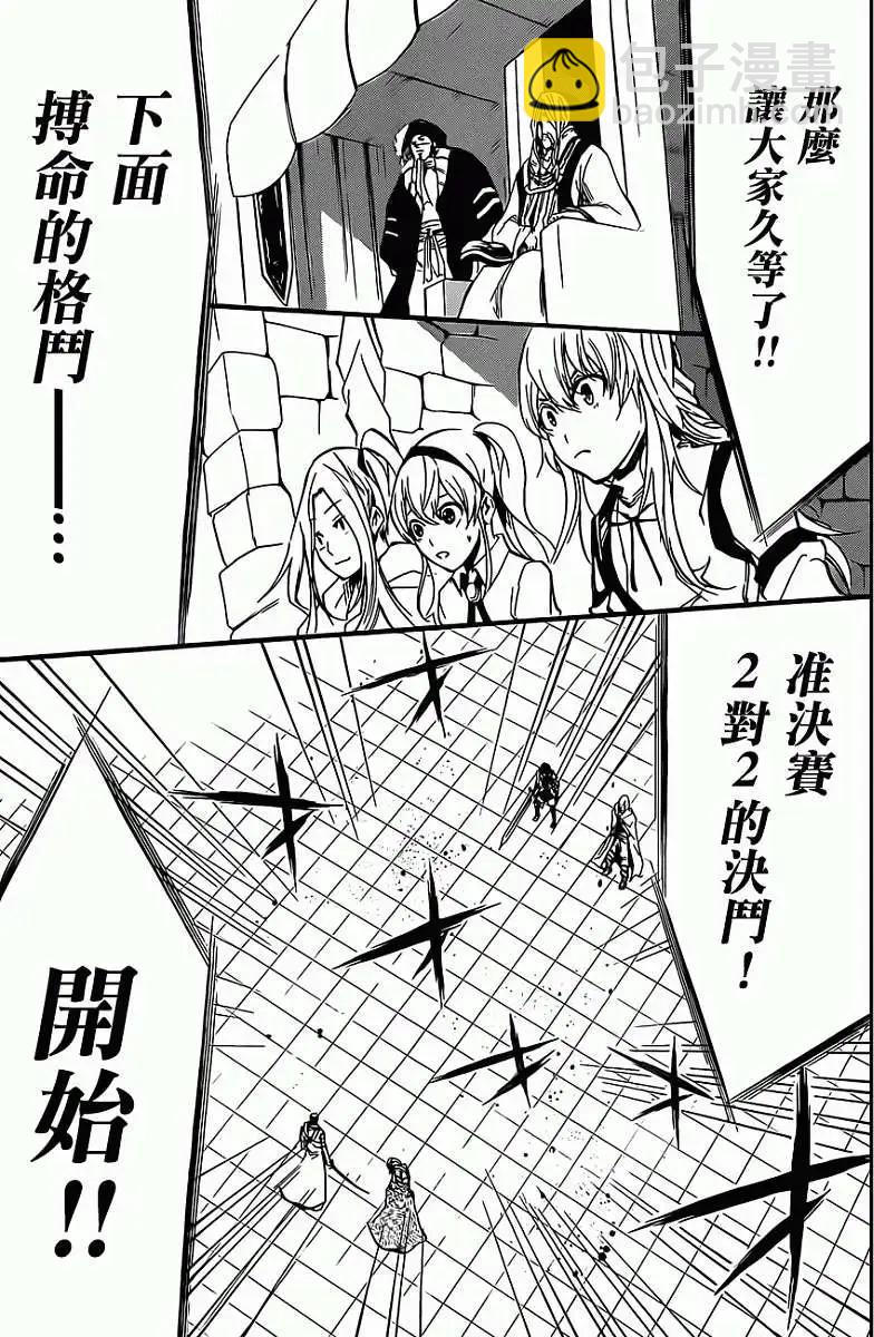 聖戰CERBERUS - 第05回 - 2