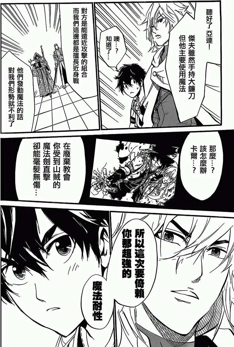 聖戰CERBERUS - 第05回 - 3