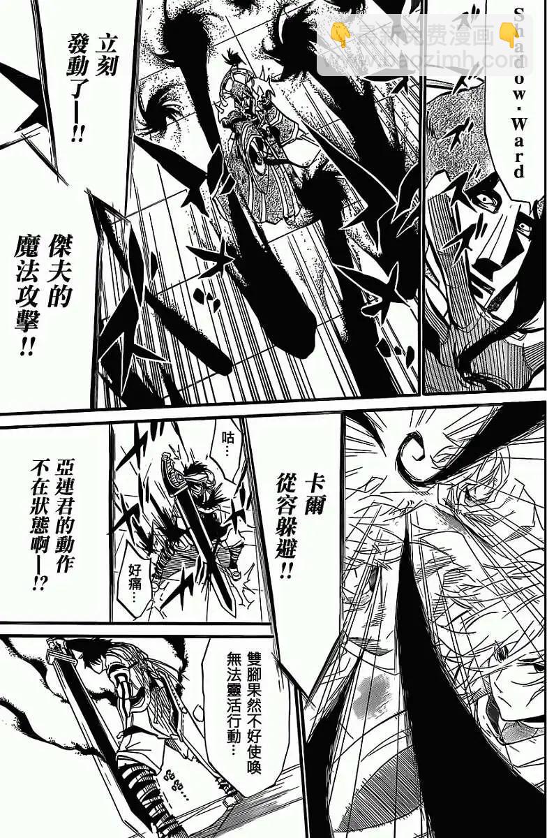 聖戰CERBERUS - 第05回 - 4