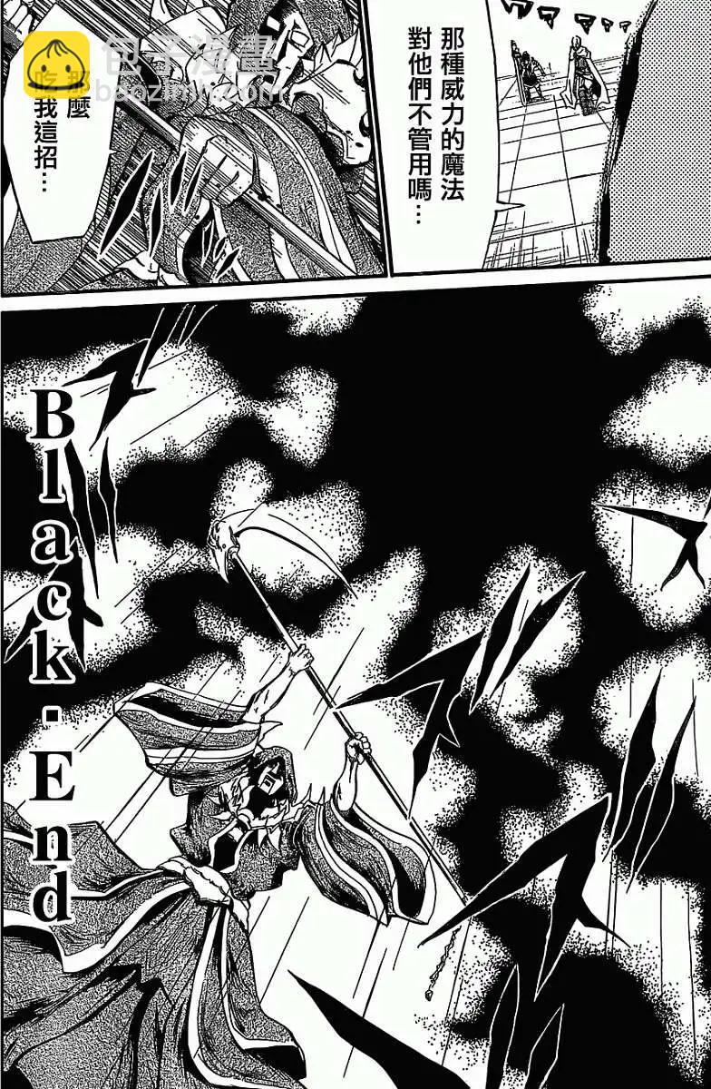聖戰CERBERUS - 第05回 - 5