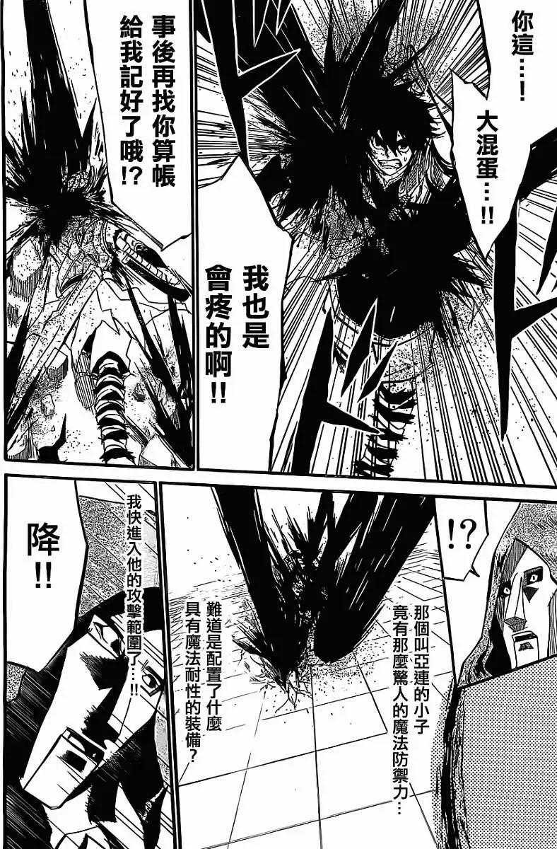 聖戰CERBERUS - 第05回 - 7