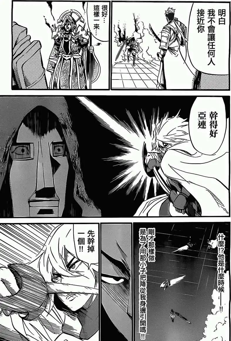 聖戰CERBERUS - 第05回 - 1