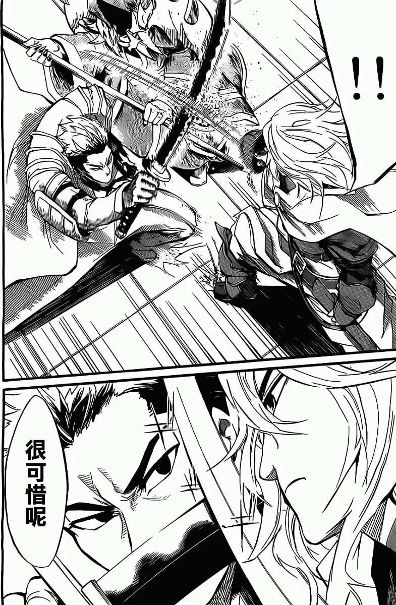 聖戰CERBERUS - 第05回 - 2