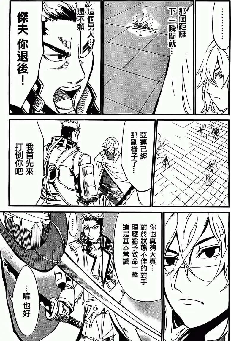 聖戰CERBERUS - 第05回 - 3