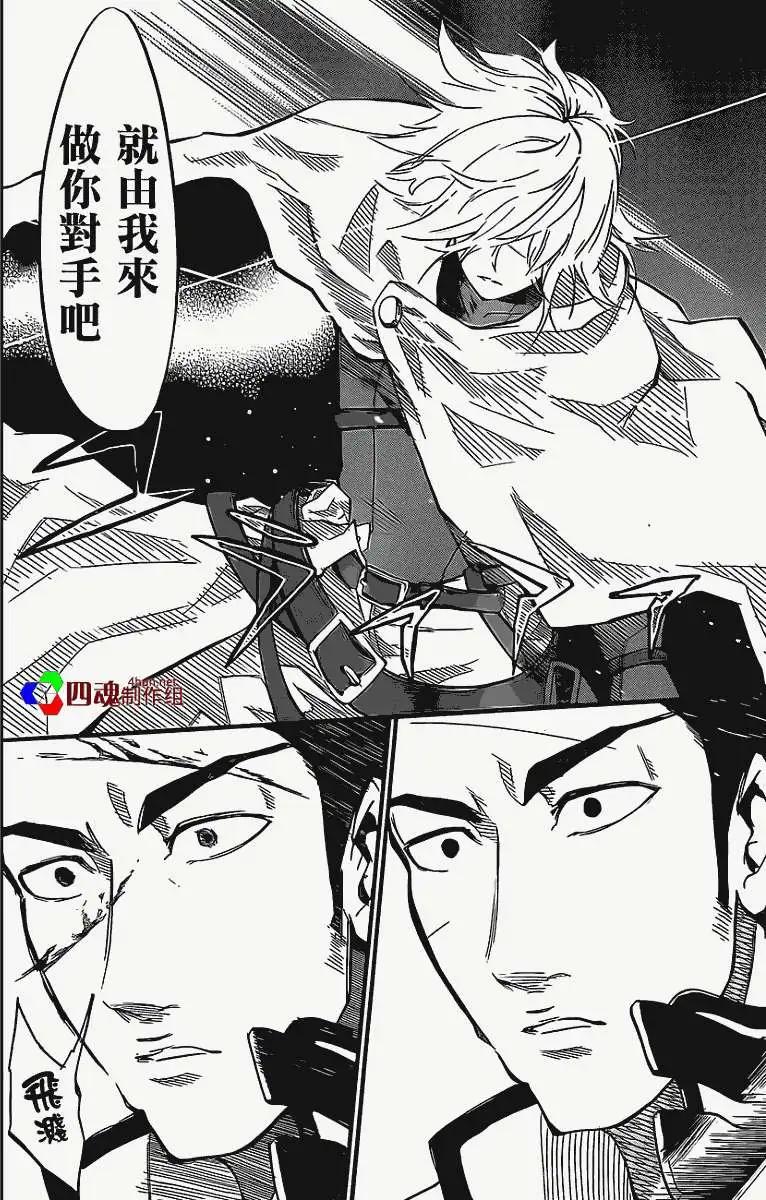聖戰CERBERUS - 第05回 - 4