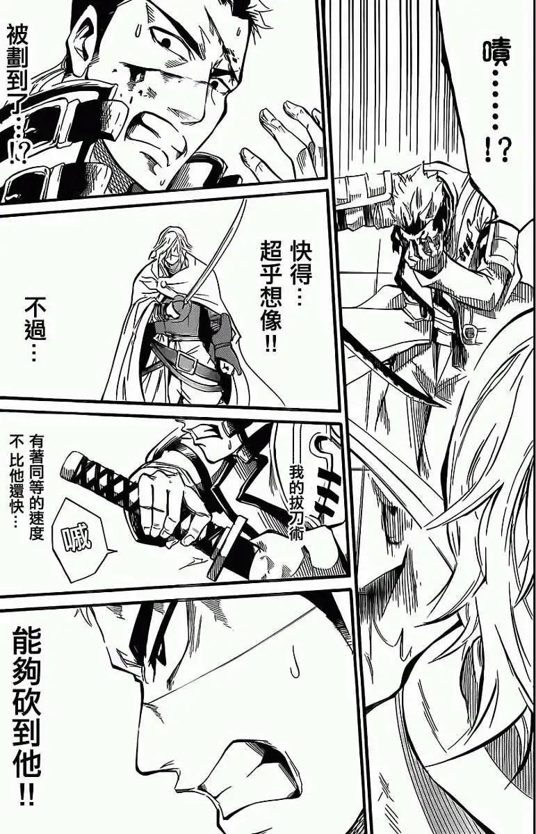 聖戰CERBERUS - 第05回 - 5