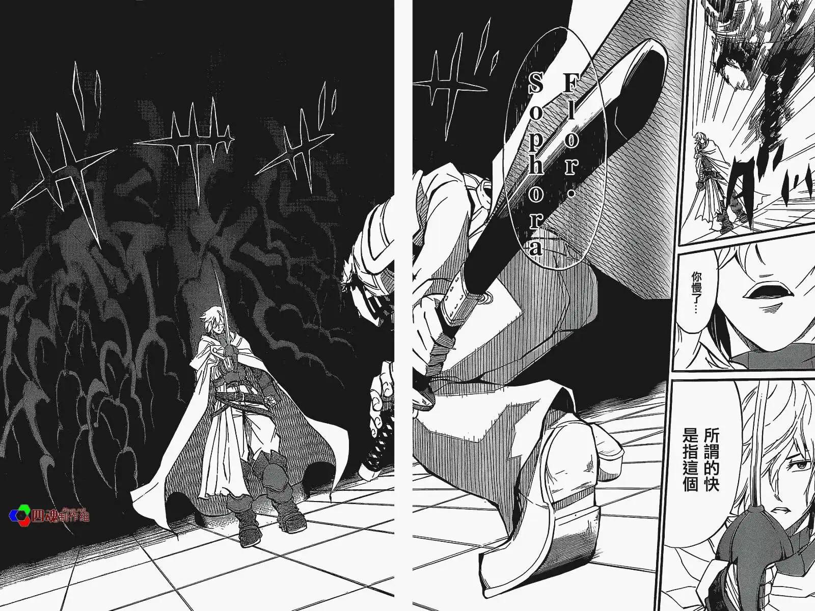 聖戰CERBERUS - 第05回 - 6