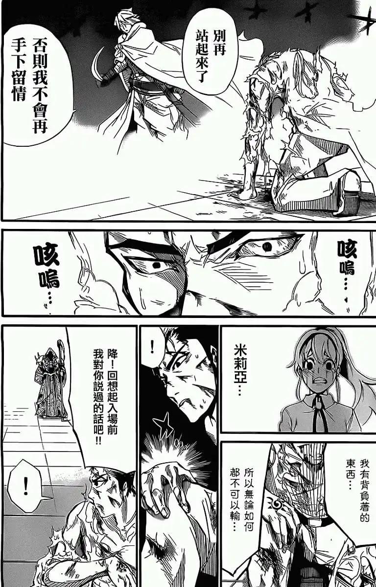 聖戰CERBERUS - 第05回 - 1
