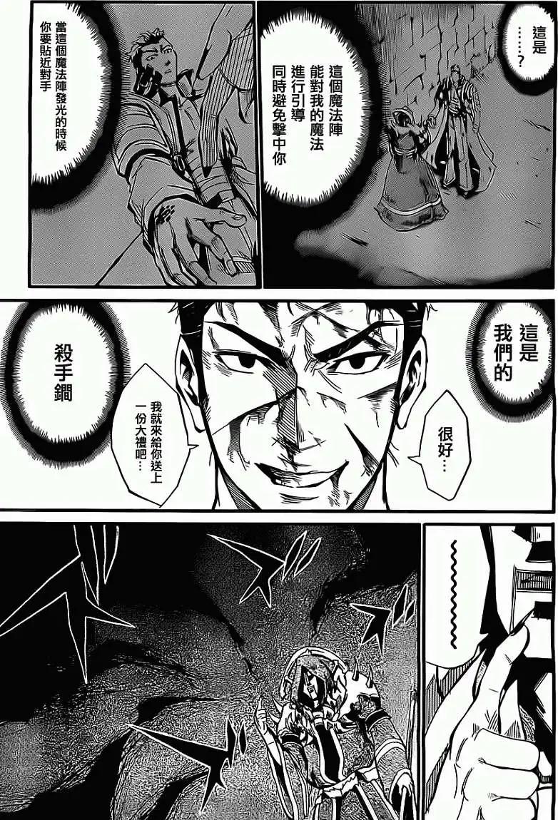 聖戰CERBERUS - 第05回 - 2