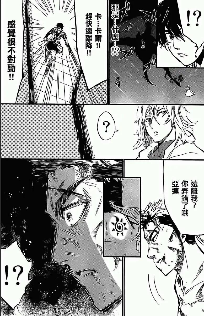 聖戰CERBERUS - 第05回 - 3