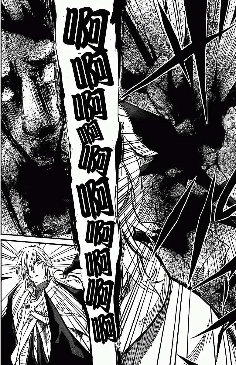 聖戰CERBERUS - 第05回 - 5