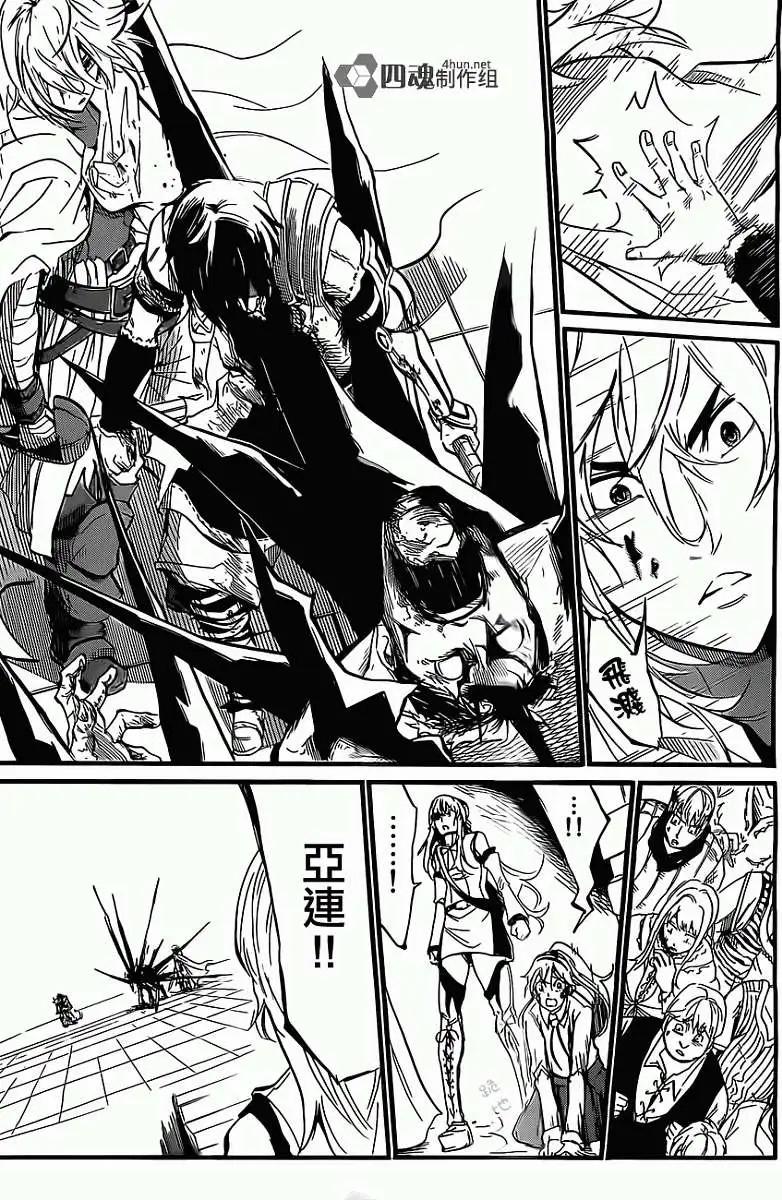 聖戰CERBERUS - 第05回 - 6