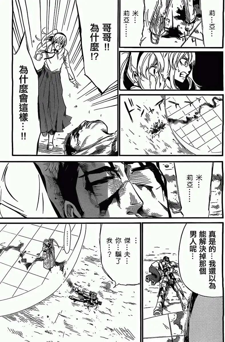 聖戰CERBERUS - 第05回 - 1
