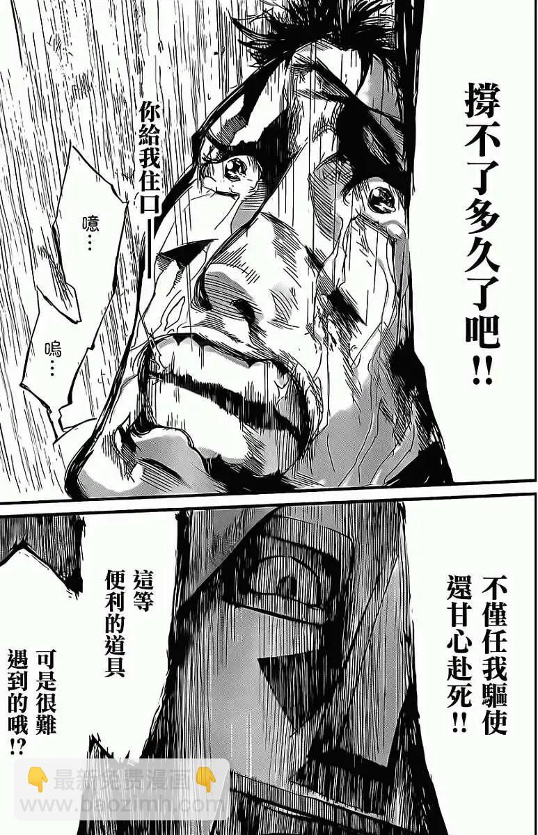 聖戰CERBERUS - 第05回 - 5