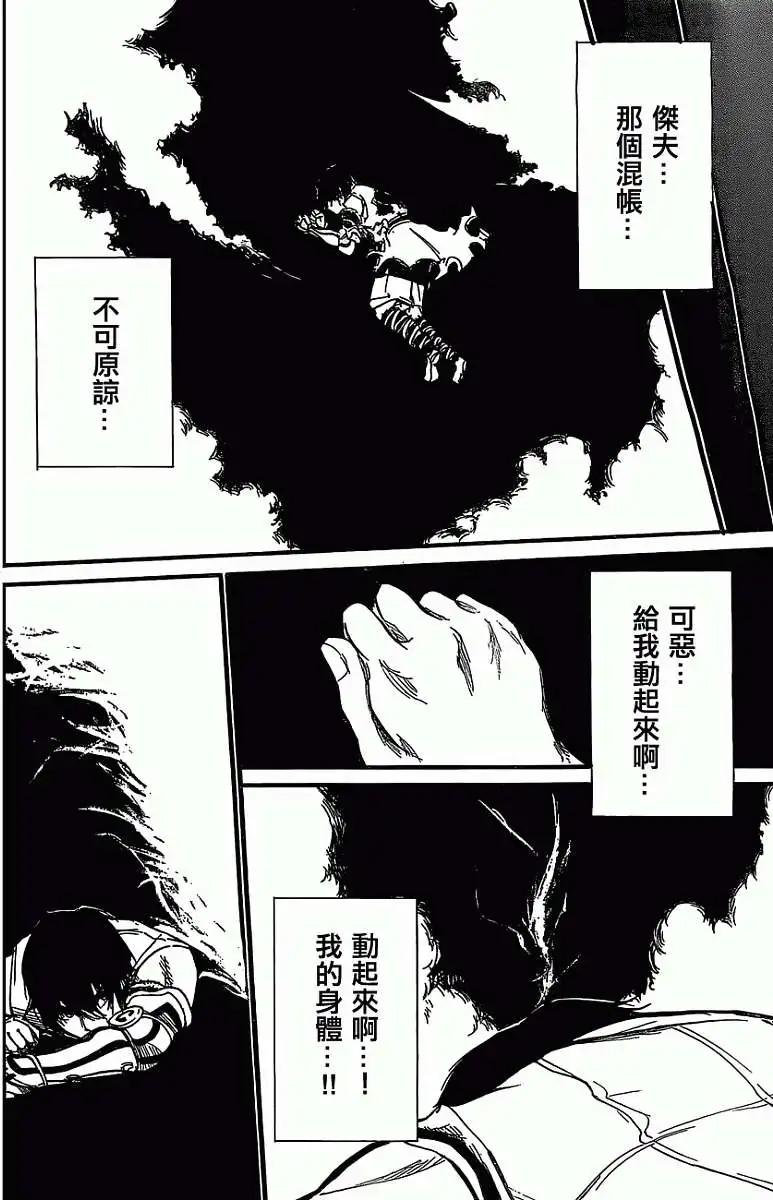 聖戰CERBERUS - 第05回 - 6