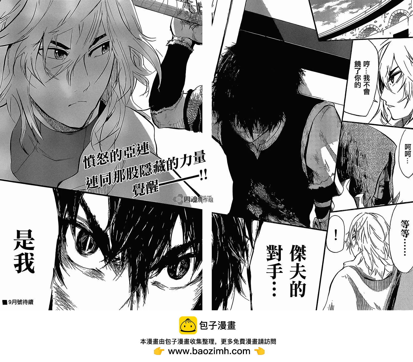 聖戰CERBERUS - 第05回 - 1