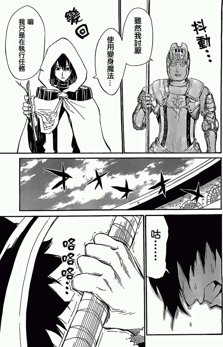 聖戰CERBERUS - 第05回 - 6
