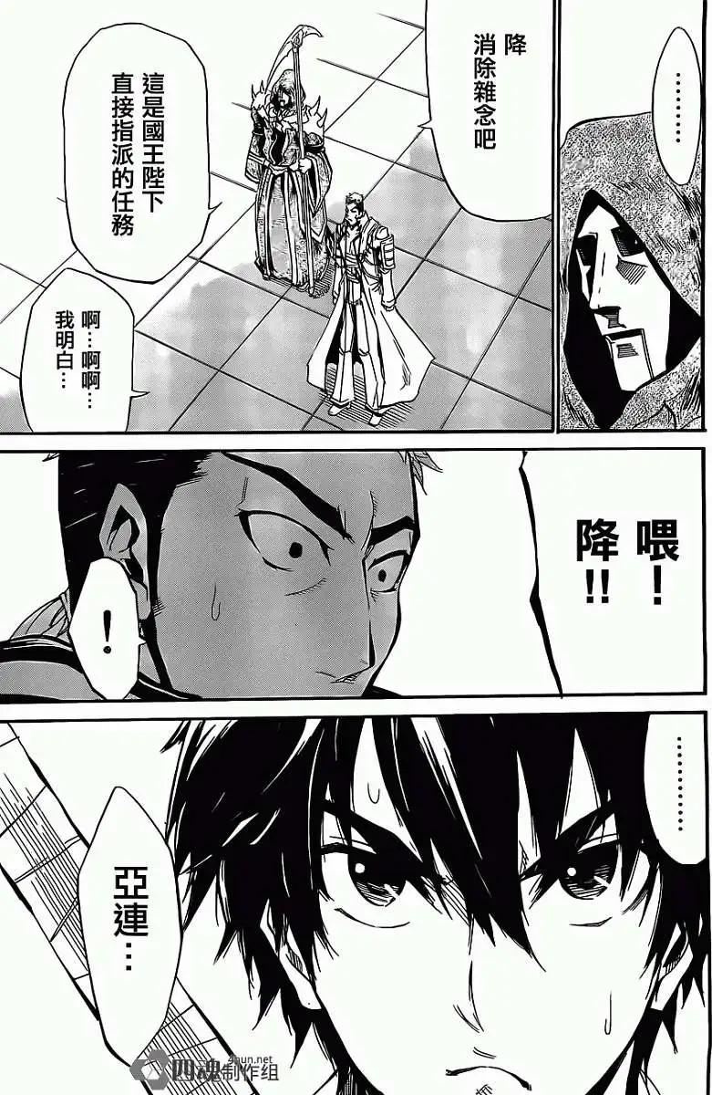 聖戰CERBERUS - 第05回 - 1