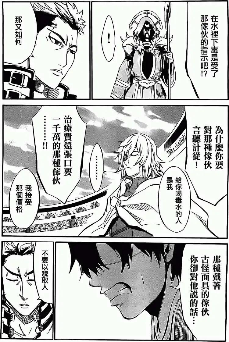 聖戰CERBERUS - 第05回 - 2