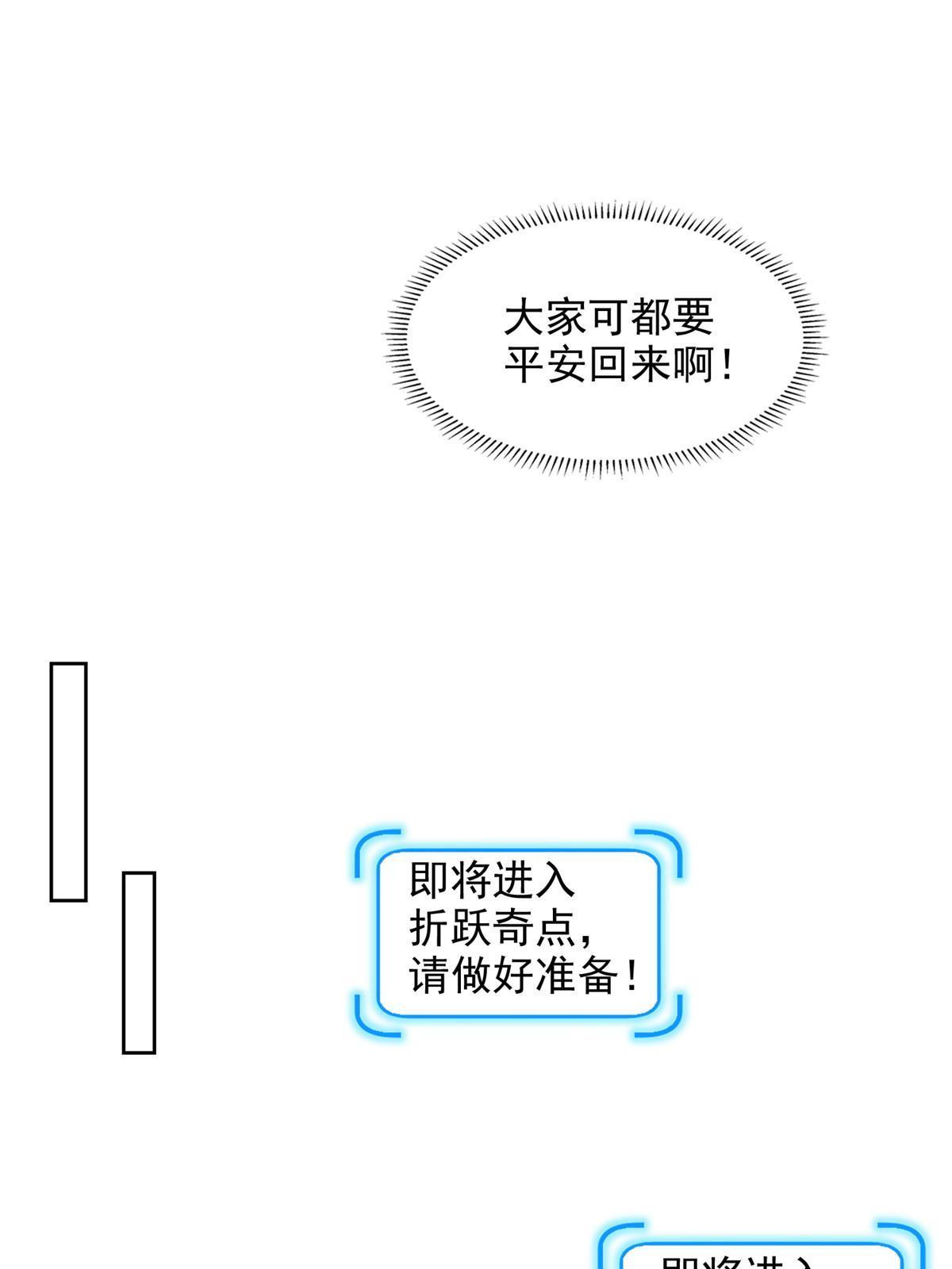 聖戰：王者之路 - 244 墜機(1/2) - 5