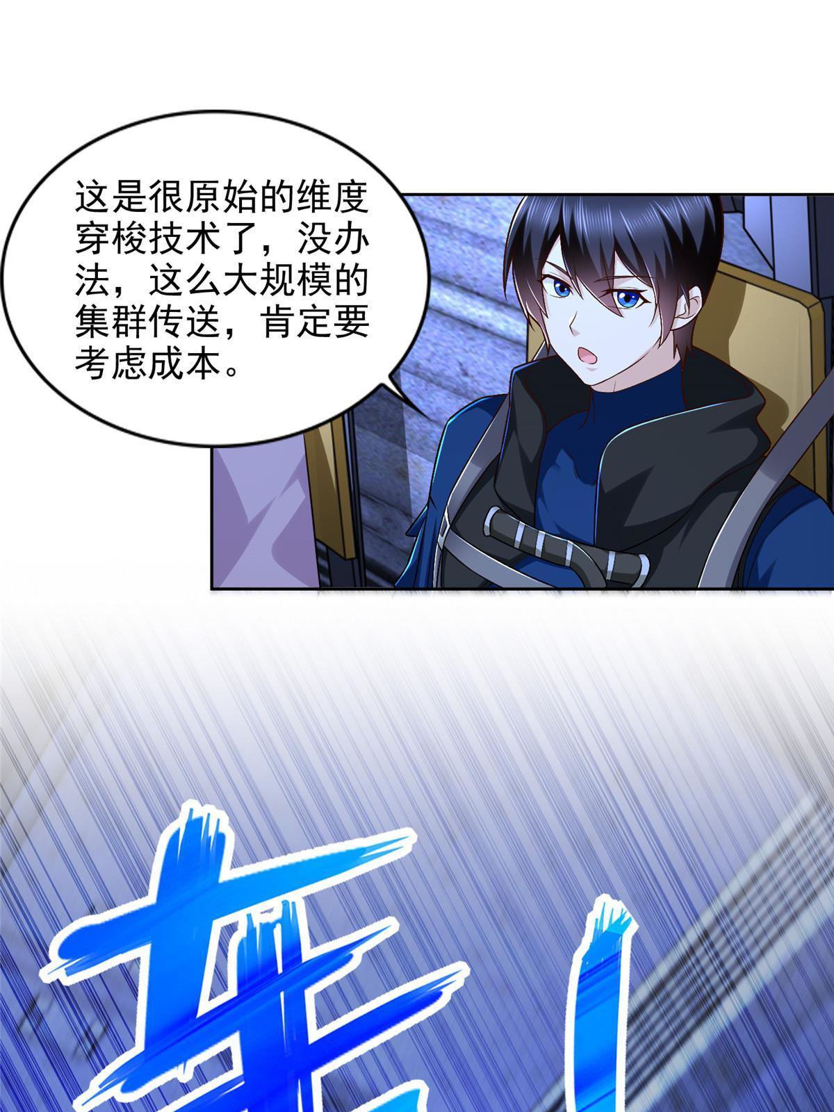 聖戰：王者之路 - 244 墜機(1/2) - 7