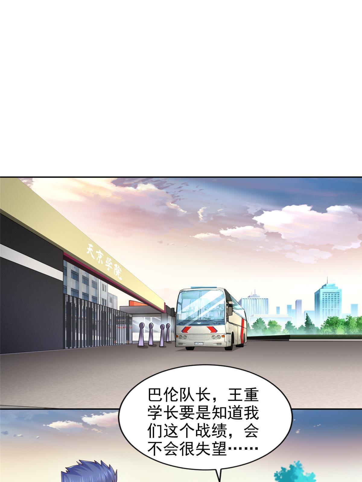 聖戰：王者之路 - 244 墜機(1/2) - 8