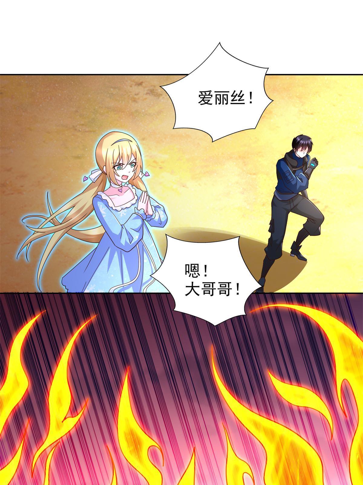 聖戰：王者之路 - 258 陷害 - 4