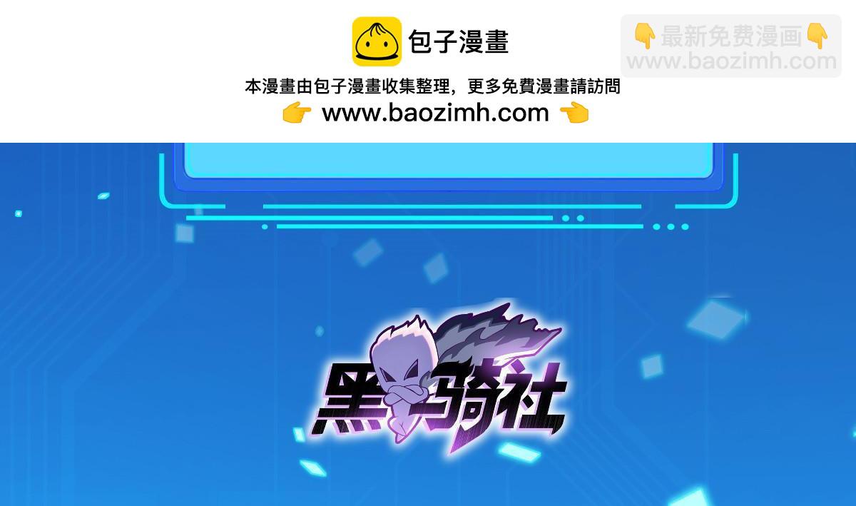 聖戰：王者之路 - 258 陷害 - 2