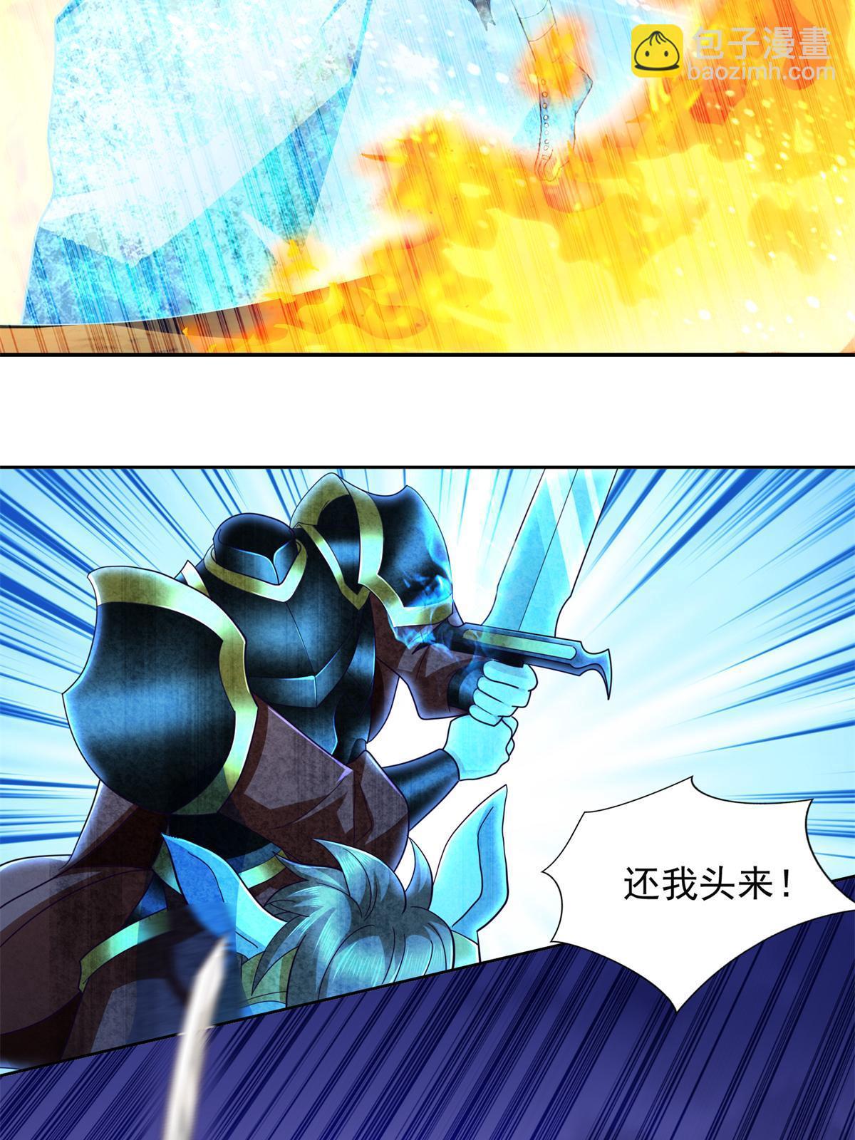 聖戰：王者之路 - 258 陷害 - 6