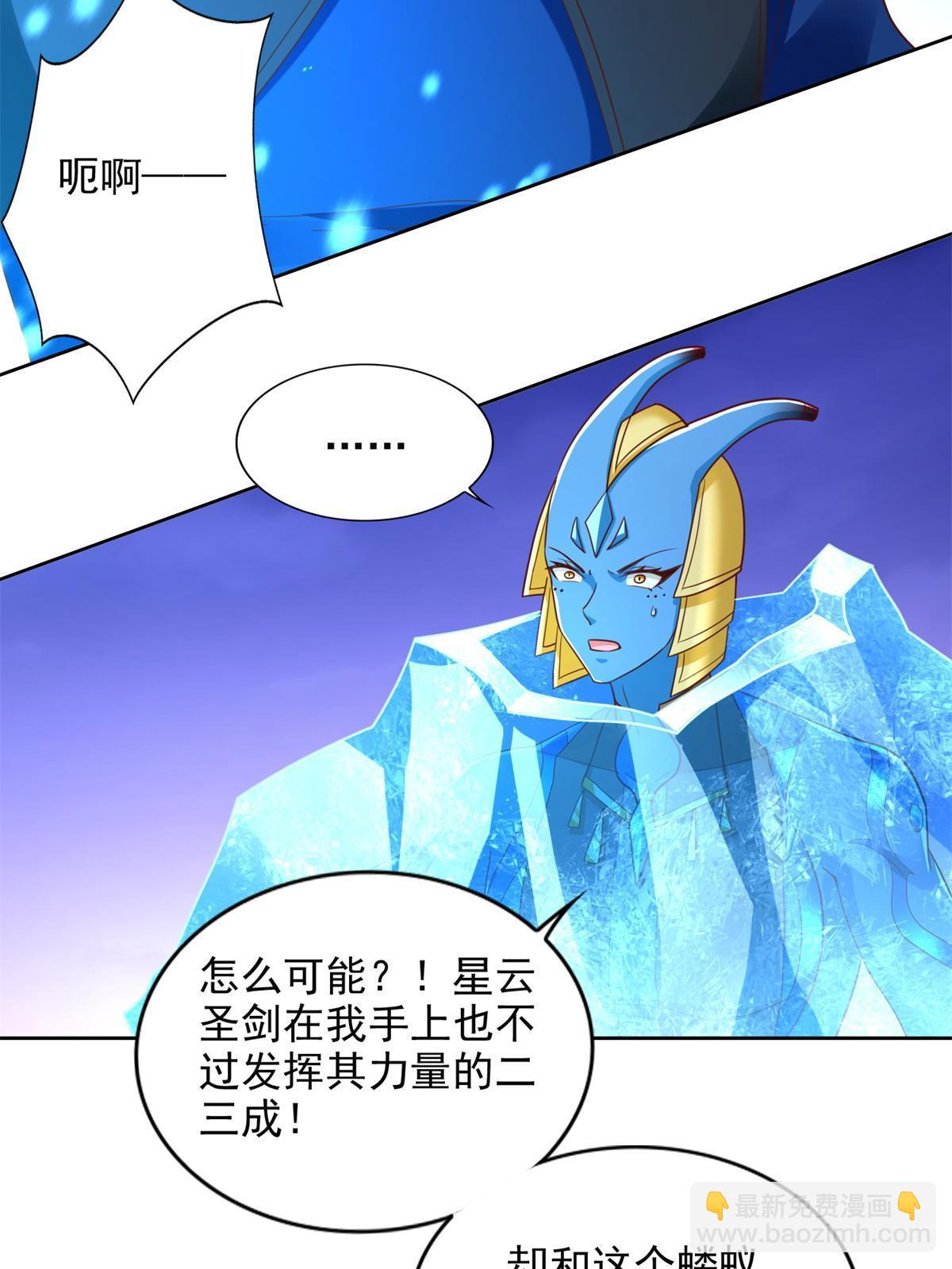 聖戰：王者之路 - 258 陷害 - 2