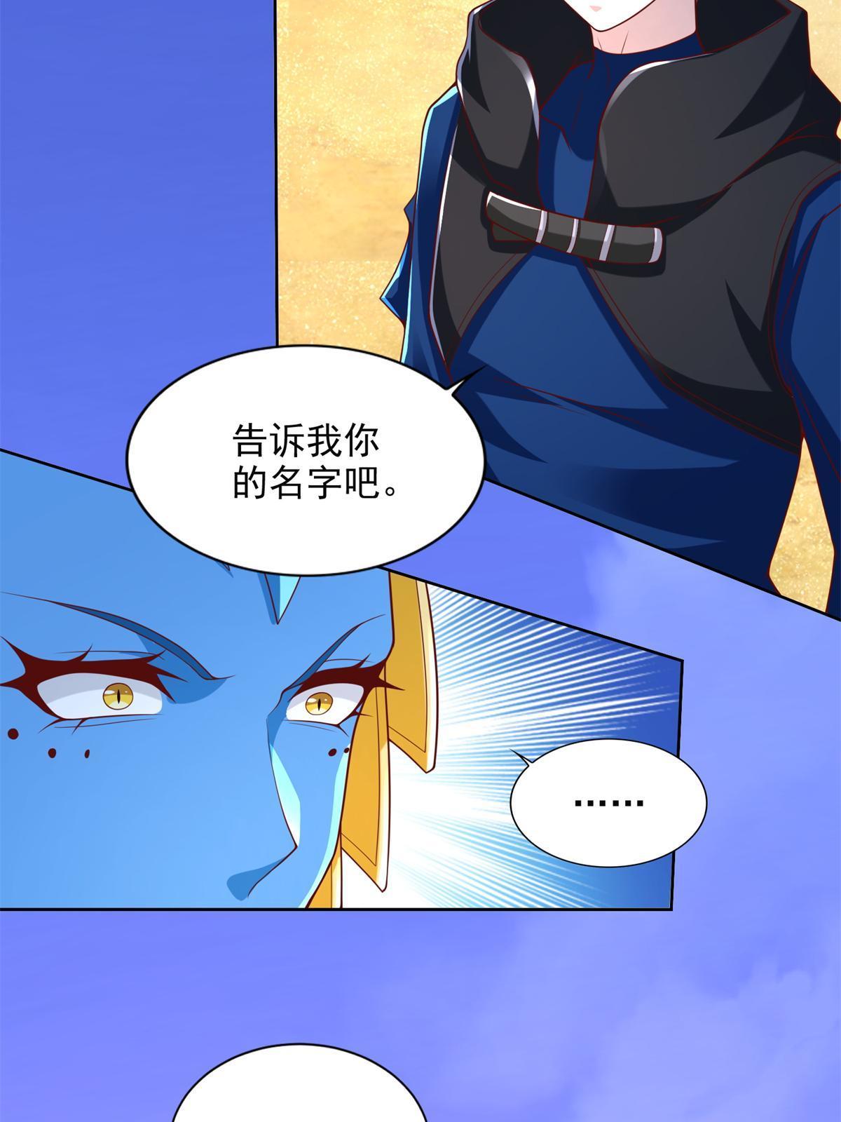 聖戰：王者之路 - 258 陷害 - 6