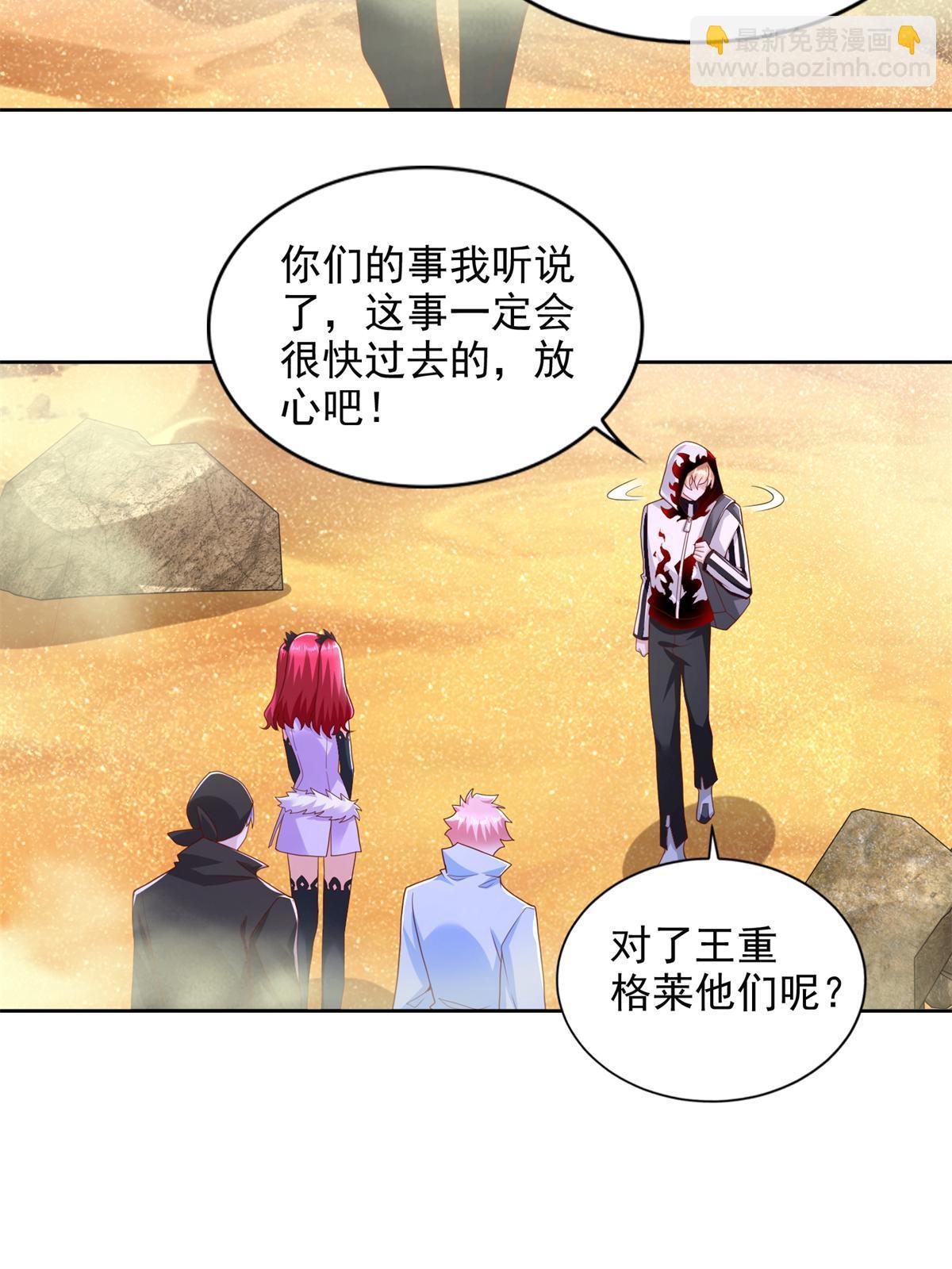 聖戰：王者之路 - 258 陷害 - 7