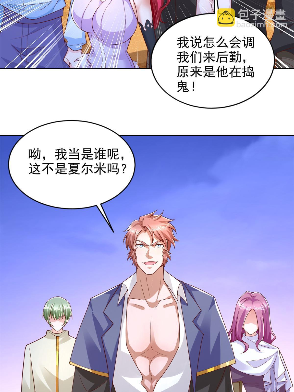 聖戰：王者之路 - 258 陷害 - 4