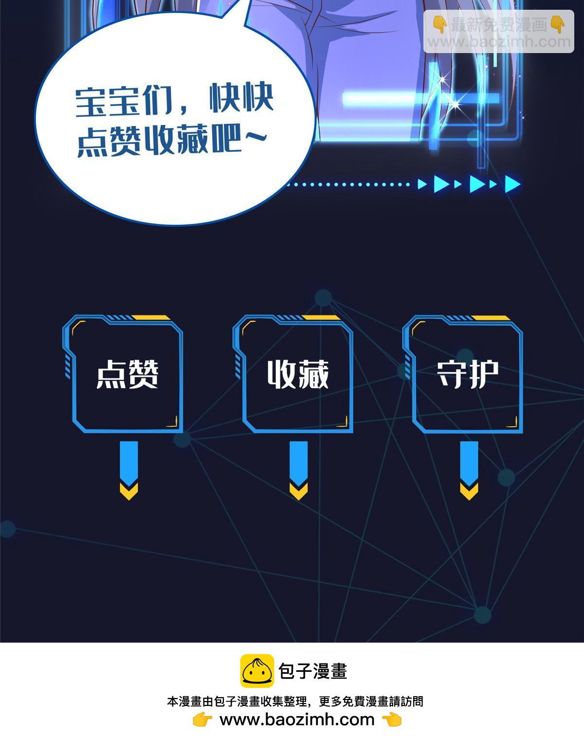聖戰：王者之路 - 258 陷害 - 7