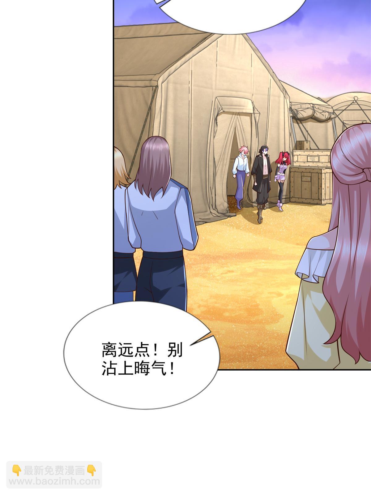 聖戰：王者之路 - 258 陷害 - 7